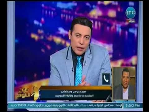 صح النوم - متحدث التموين يكشف حقيقة رفع أسعار السلع التموينية قبل شهر رمضان