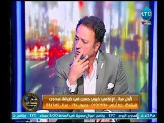 الإعلامي خيري حسن يصدم "احمد عبدون" : كنت اتقاضي بعد سنوات من العمل ... جنية شهرياً