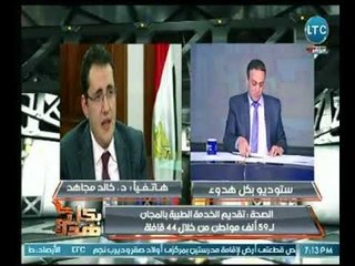 المتحدث باسم وزارة الصحة :تقديم الخدمة الطبية بالمجان لـ 59 ألف مواطن من خلال 44 قافلة