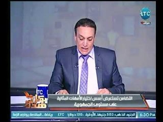 Descargar video: عماد الصديق يكشف تفاصيل أسس اختيار وزارة التضامن لـ الأمهات المثاليات على مستوي الجمهورية