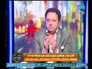 Video herunterladen: عم يتساءلون | مع أحمد عبدون ولقاء خاص وحصري لأول مرة مع الإعلامي خيري حسن-20-3-2018