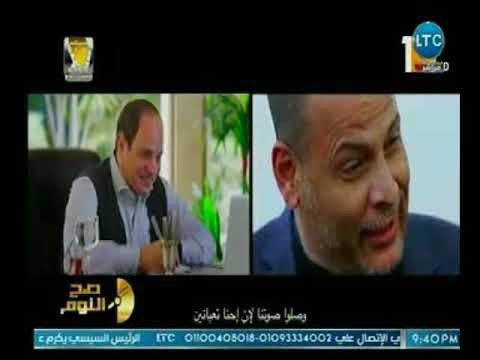 صح النوم - تعليق غير متوقع من الغيطي علي تقرير لقاء شعب ورئيس معلقاً : أنا بدافع عن السيسي في الحق
