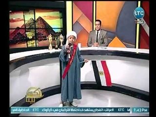الطفل المعجزة " محمد نادر " يعبر عن حبه لـ الجيش المصري عالهواء بهذه القصيدة الرائعة