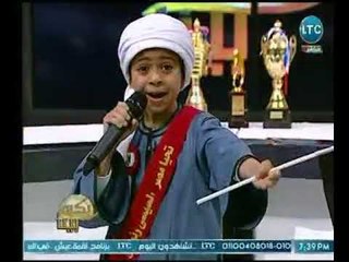 بالفيديو.. الطفل المعجزة فى إلقاء الشعر يفاجئ المشاهدين بهذة القصيدة عالهواء حباً في الرئيس السيسي