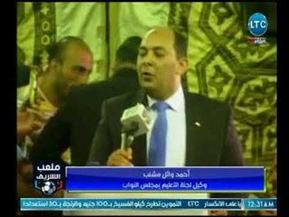 ملعب الشريف | كلمة النائب أحمد وائل في مؤتمر "السيسي" بسوهاج