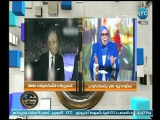 تعليق ناري لـ د.امنه نصيربعد التسريبات الفاضحة عالهواء لـ الكابتن ميدو ومجدي عبد الغني داخل الاستديو