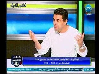 ملعب الشريف | خالد الغندور ينتقد كوبر بعد خروج "محمد صلاح" ويقارنه بـ "شيكابالا"