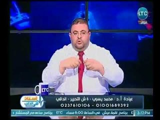 برنامج استاذ فى الطب | مع د. محمد يسري حول " علاج الام الظهر " 23-3-2018