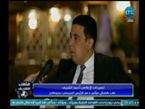 تصريحات نارية من الإعلامي أحمد الشريف علي هامش مؤتمر دعم 