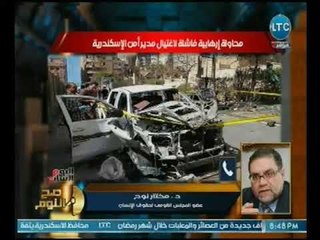 الاخواني المنشق مختار نوح يكشف مفاجأه عن "لواء الثوره" منفذ انفجار الاسكندريه وأهدافهم