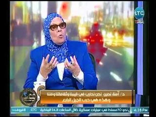 د. امنه نصير تنتقد إستخدام مواقع التواصل الإجتماعي : أصبحت فتنه هذا العصر "