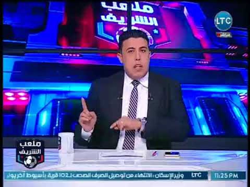 احمد الشريف يرد علي انتقادات الجمهور ضد "شيكابا...