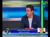 ملعب الشريف | مرتضي منصور يسخر من شادي محمد ووليد صلاح الدين ..ورد بندق