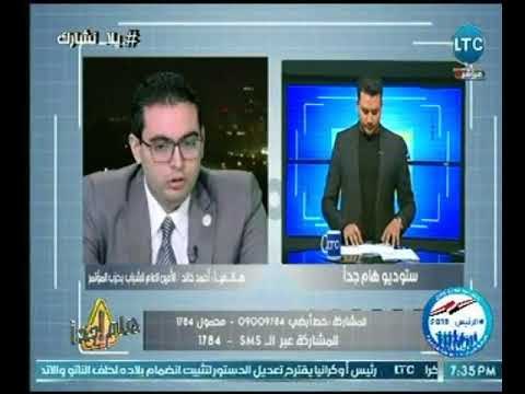 الأمين العام للشباب بحزب المؤتمر : الانتخابات المصرية ستكون رسالة قوية للعالم وإحتفالية للعش المصري