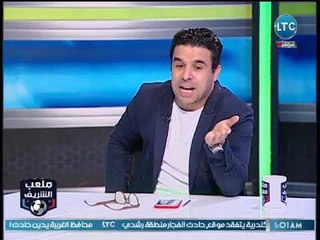 ملعب الشريف : الغندور : المنتخب قادر علي هزيمة اروجواي والسعوديه بكأس العالم