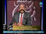 المحامي حسن ابو العينين يوضح عالهواء مفهوم العاهة المستديمة فى القانون