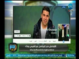 الغندور والجمهور - خالد الغندور: الخطيب "يجري" عملية جراحية وتمنياته بالشفاء العاجل