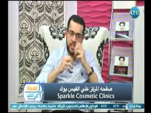 برنامج استاذ فى الطب | مع غادة حشمت ود. محمد عبد المطلب حول عمليات زراعة الاسنان 25-3-2018