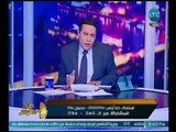 صح النوم | مع محمد الغيطي فقرة الاخبار والفيديو المسرب لميدو ومجدي عبد الغني 24-3-2018