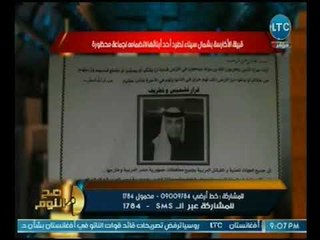 شاهد : أول قرار حاسم من قبيله بسيناء ضد احد افرادها لتعاونه مع الاخوان