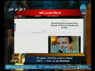 الغيطي يكشف اول رقم رسمي صادم لسرقات "مبارك" و:"مجانين اسفين يا ريس مش هيسيبوني"