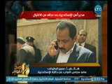 نائب منطقة تفجير الاسكندرية يكشف ردة فعل الاهالي لحظة الانفجار وهتافهم 