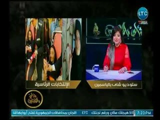 Download Video: شاي بالياسمين | تستعرض أهم الصور المنتشره علي السوشيال ميديا عن الانتخابات الرئاسية