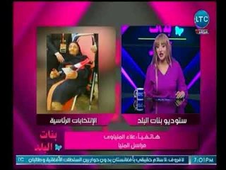 مراسل LTC في المنيا يرصد أخر أحداث الإنتخابات الرئاسية لليوم الثاني