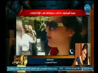 صح النوم - أول تعليق من "سما المصري" علي المشهد الكوميدي في الإنتخابات الرئاسية بـ"الفيسبا"