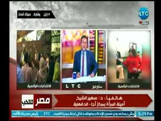 أول تعليق من أمينة المرأة بالدقهلية علي مشهد الانتخابات الرئاسية