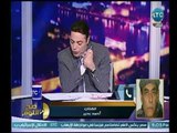 صح النوم - اول تعليق من الفنان احمد بدير علي المشهد الرائع لمصر في انتخابات الرئاسة
