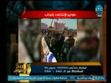 صح النوم - شاهد أطول طابور لإنتخابات الرئاسة بالرحاب .. غير متوقع