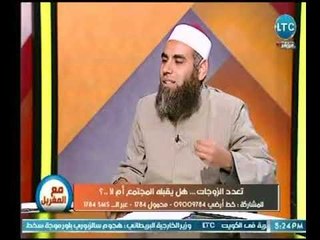 عالم ازهري عن تعدد الزوجات : إمرأة واحدة لا تكفي