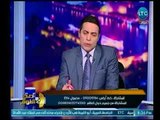 برنامج صح النوم | مع الإعلامي محمد الغيطي وفقرة خاصة حول كواليس الإنتخابات الرئاسية-26-3-2018