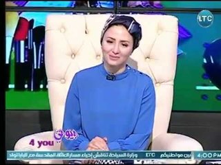 برنامج  بيوتي فور يو | مع سلمي كمال وفقرة خاصة عن العنوسة  30-3-2018