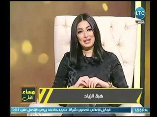 فى أولى حلقاتها الإعلامية " هبة الزياد " تكشف عن طبيعة برنامجها " مساء الفل " عالهواء