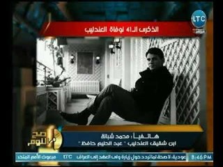 ابن شقيق العندليب يكشف حقيقة صورة عبد الوهاب مع عبد الحليم  التى اثارت جدلاًعلى السوشيال ميديا