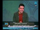 الغندور والجمهور - استجمام عبدالله السعيد ومذبحة كوبر وآخر كواليس الزمالك والأهلي 28-3-2018