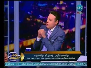 برنامج صح النوم | لقاء مُفزع لإنتقام الجن من اهالي كفر الشيخ وإشعال النار بمنازلهم 1-4-2018