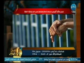 صح النوم | وزير النقل يكافئ المصريين برفع أسعار التذاكر.. والغيطي يواجهه بفيديو لاشلاء المصريين