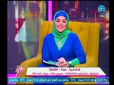 برنامج جراب حواء | مع ميار الببلاوي وفقرة عن شم النسيم والعلاج والوقاية من تسمم الفسيخ-3-4-2018