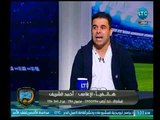 الغندور والجمهور - أحمد الشريف مع الغندور بعد هزيمة الزمالك وكوميديا بندق ورضا عبد العال ..