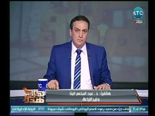 وزير الزراعة  يطمئن الشعب على إنتاج الارز بعد تقليل المساحات المزروعة