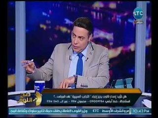 صح النوم | لقاء مرعب ومناقشة البرلمان يتيح بإستخدام المصريين كفئران تجارب لشركات الادويه 3-4-2018