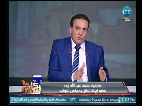 عضو لجنة النقل يكشف الهدف من قرار قانون تنظيم النقل البرى للركاب باستخدام تكنولوجيا المعلومات