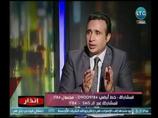 إنذار | مع احمد عبد الحافظ ولقاء خاص مع اللواء الدكتور أحمد طه حول خدمات الشرطة المصرية 29-4-2018