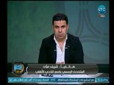 الغندور والجمهور - المتحدث الإعلامي للاهلي ينفي 