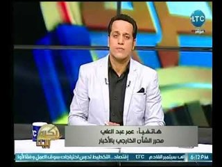 محرر الشأن الخارجي بالأخبار يتناول ردود الافعال لـ الصحف العربية عقب فوز الرئيس السيسي بولاية ثانية