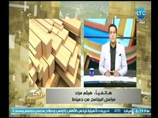 مراسل برنامج بكره بينا يكشف التفاصيل الكاملة وراء أزمة أسعار الأبلاكاش بـ دمياط