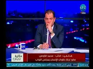 النائب محمد الكومي يوضح أهم انجازات البرلمان مقارنتاً بما سبق